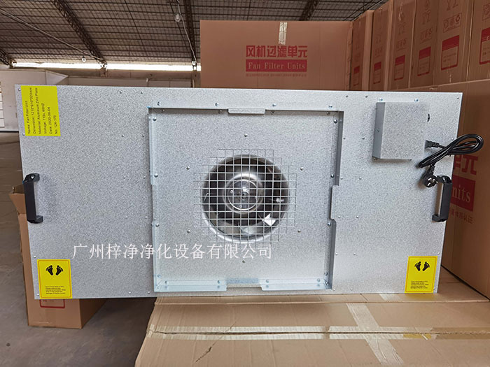 FFU適用于不同潔凈級(jí)別的潔凈工作臺(tái)，可根據(jù)實(shí)際需求調(diào)整風(fēng)量、風(fēng)速