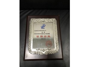 2018年度中國(guó)汽車流通行業(yè)二手車經(jīng)銷商“百?gòu)?qiáng)企業(yè)”