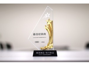 2022年一汽奧迪東部區(qū)“最佳經(jīng)銷(xiāo)商”-天泓華奧