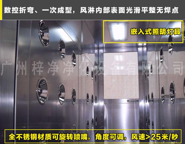 臭氧殺菌風淋室風淋區工藝
