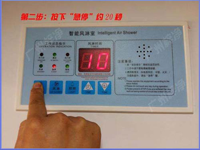 影響風(fēng)淋室控制器使用壽命的因素